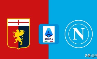 意甲！3-2霍伊伦双响+绝杀，卫冕冠军10人逆转热那亚升第3！